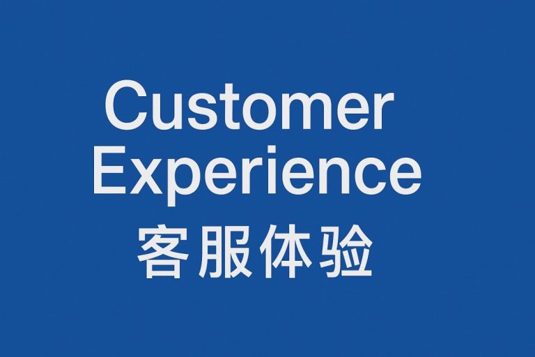 #83🔄 Digital Transformation, Policy Governance & Customer Experience: Where the Gaps Really Are 🔄 数码化转型、政策治理与客户体验：真正的差距在哪里