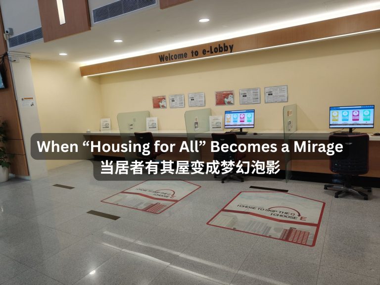 #88 🏠 Inequality in Public Housing Which Singapore Is Proud Of